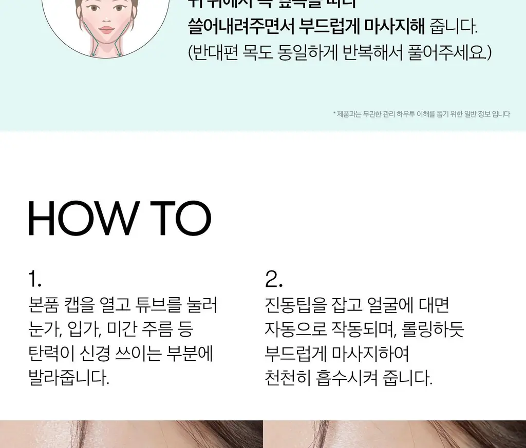 [베일리pick/단독기획] VT 피디알엔 리들샷 아이 리프터 15ml 리필기획 (+리필 15ml) 상세페이지 44